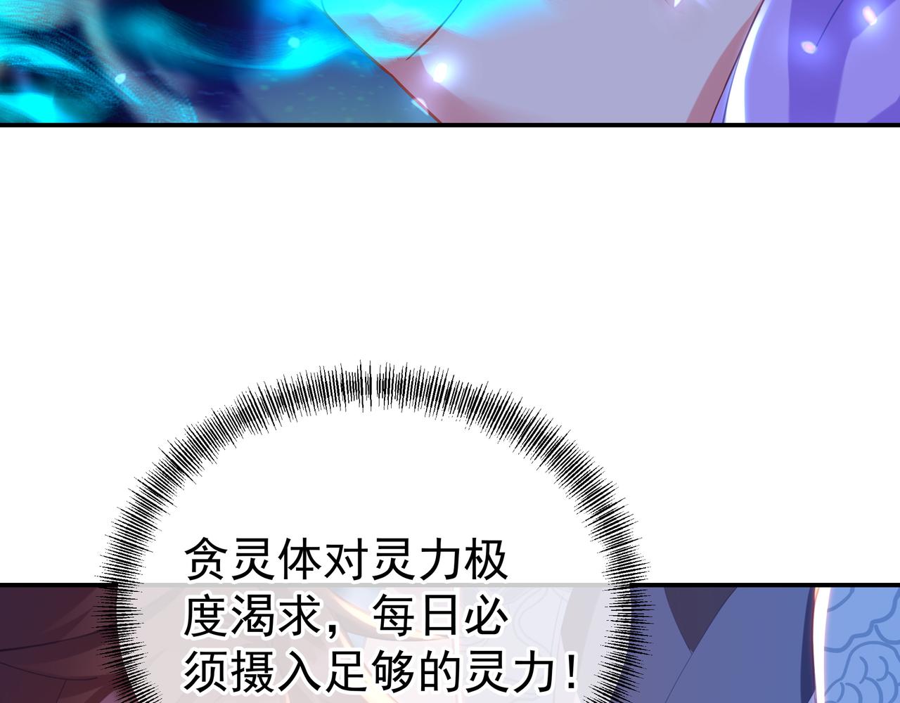 第41话 神秘骸骨14