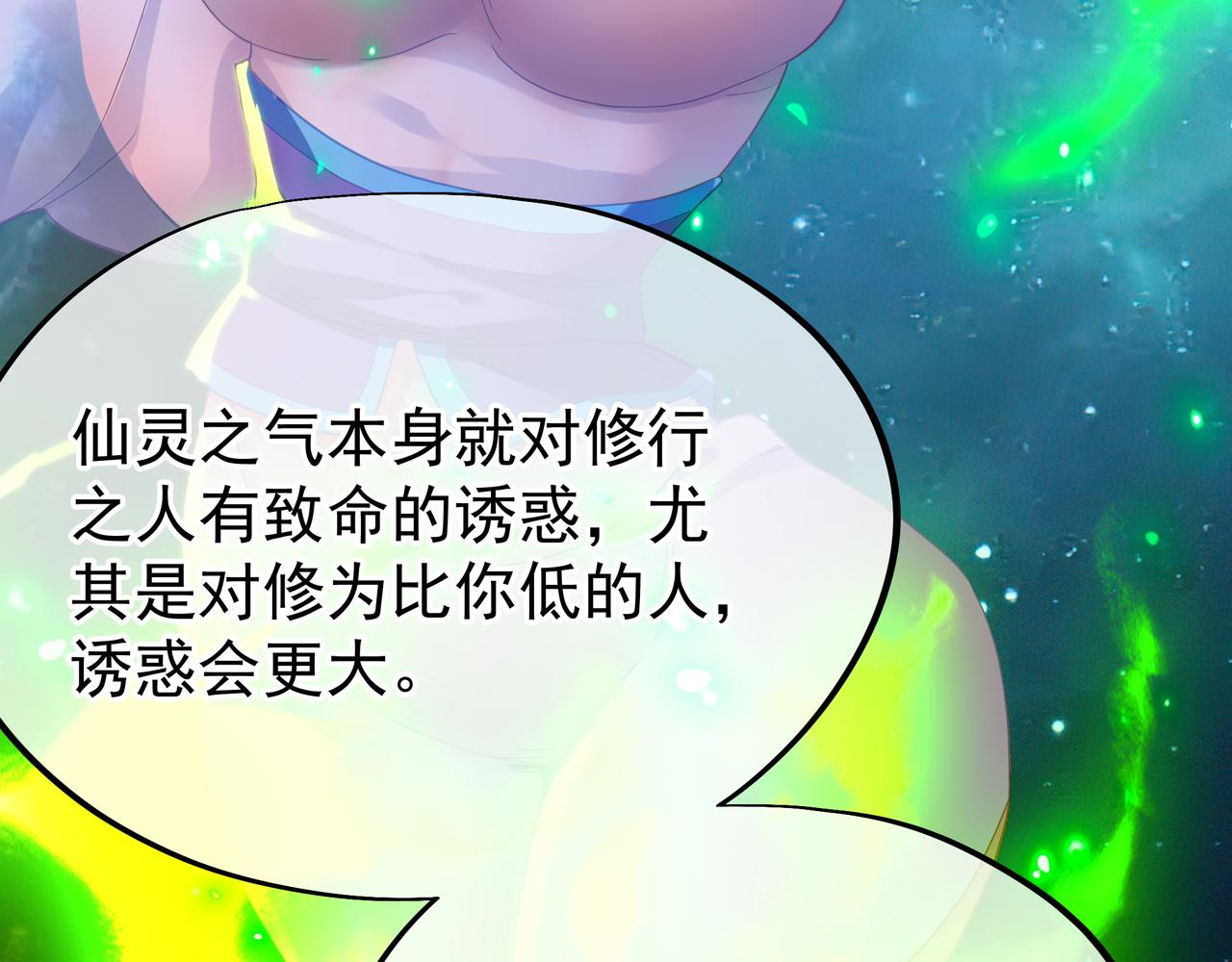 第27话 仙灵之气异动74