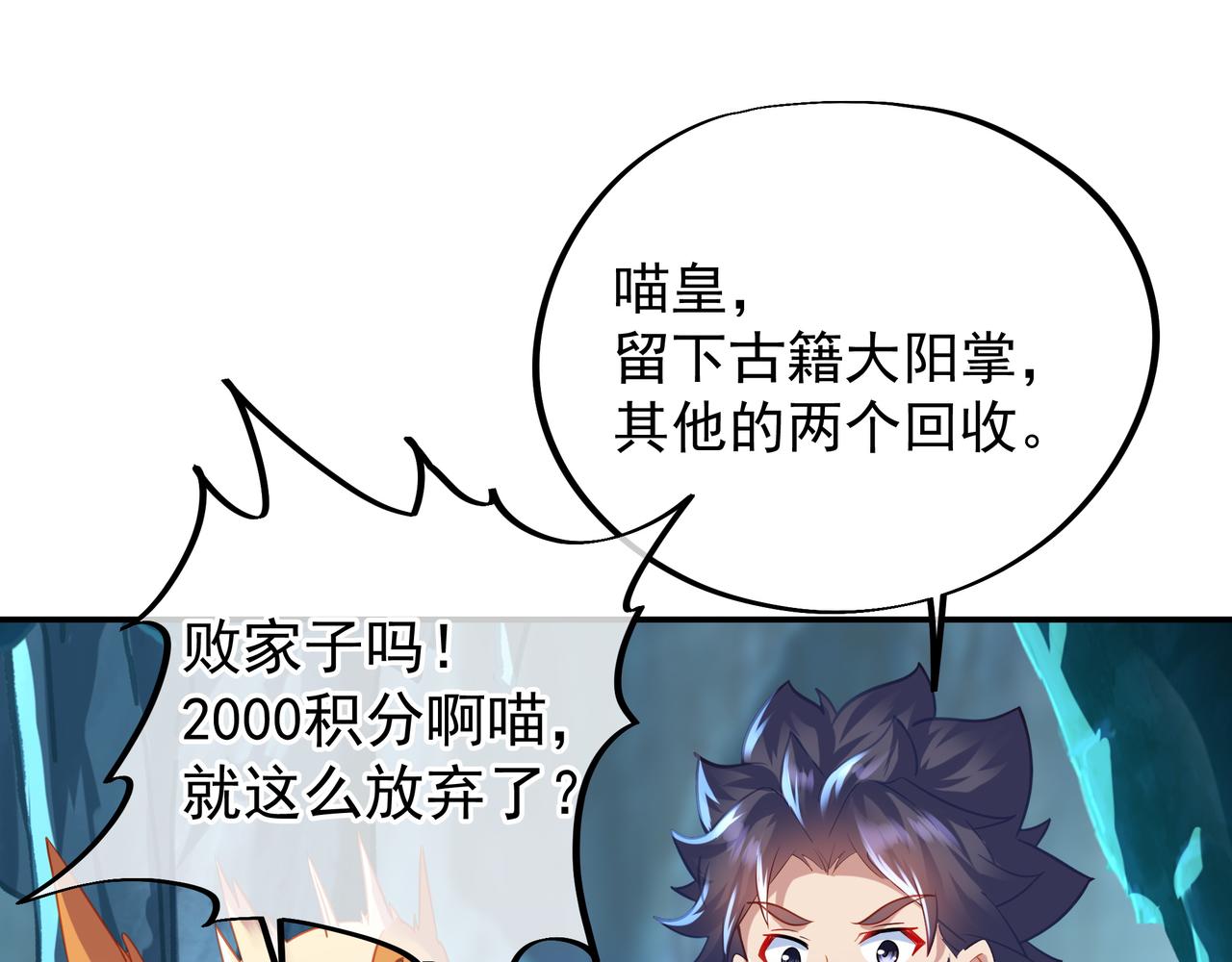 第47话 神树波动！4