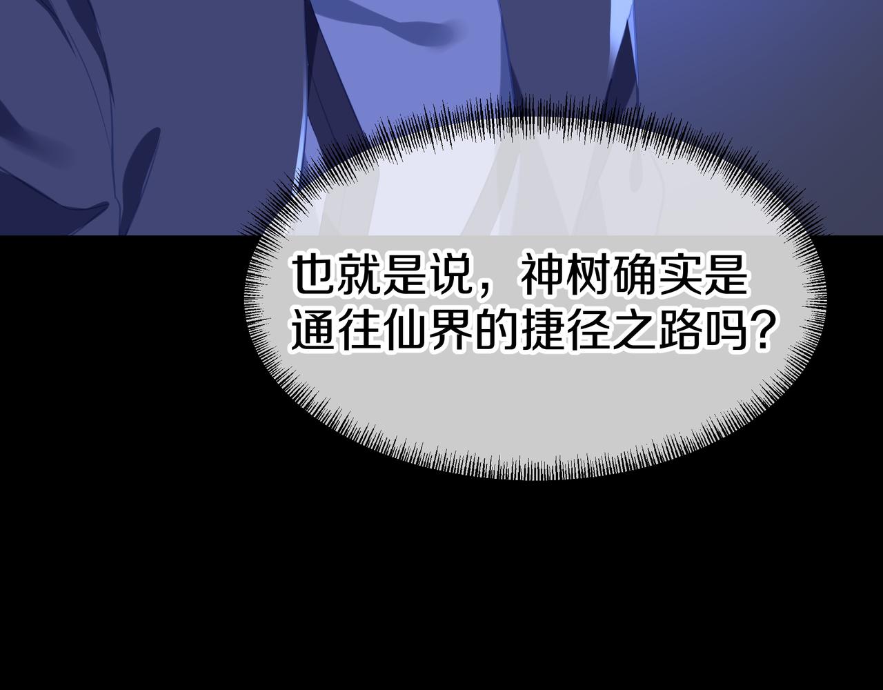第77话 永绝后患？31