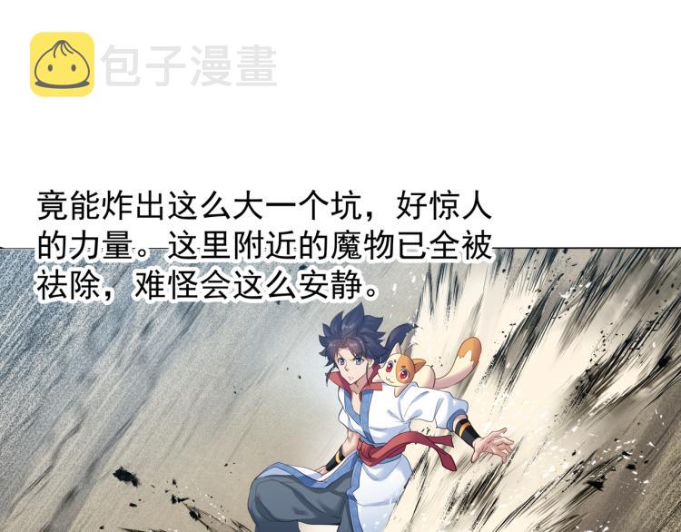 第4话 仙灵共鸣32