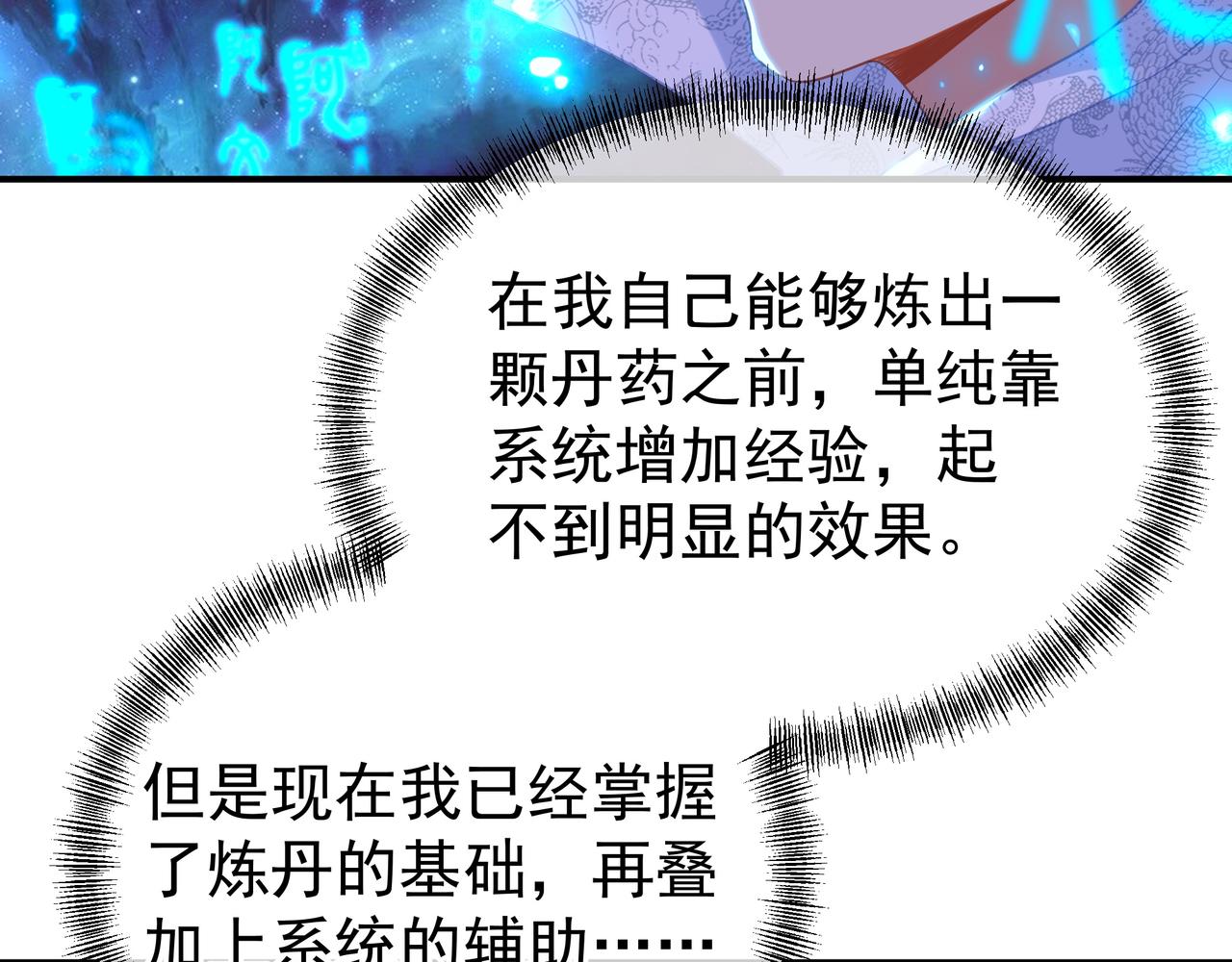 第36话 开挂！24