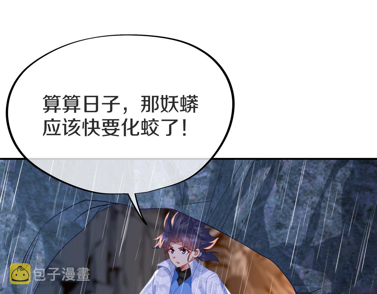 第67话 捡漏行动！16