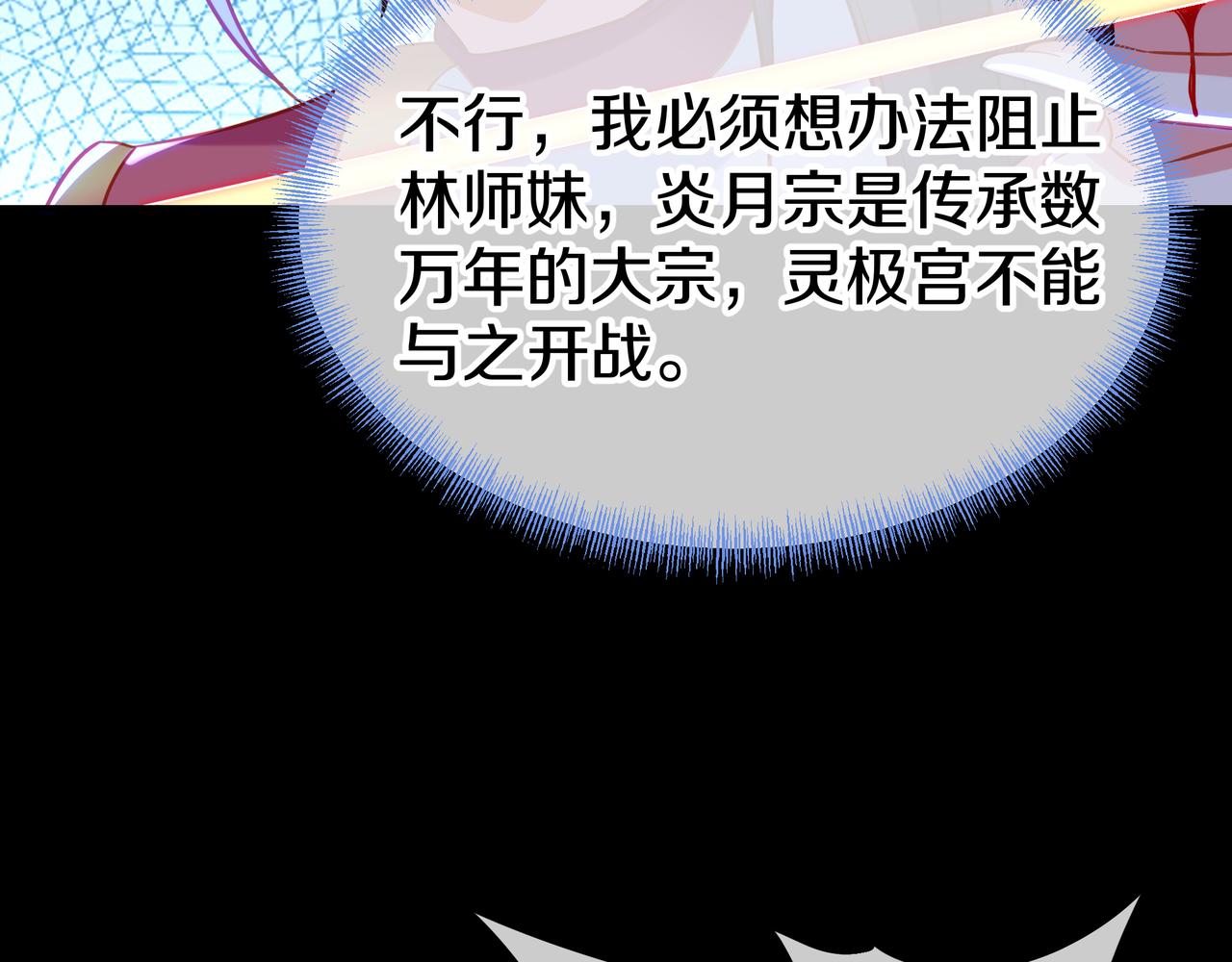 第79话 放弃考核26