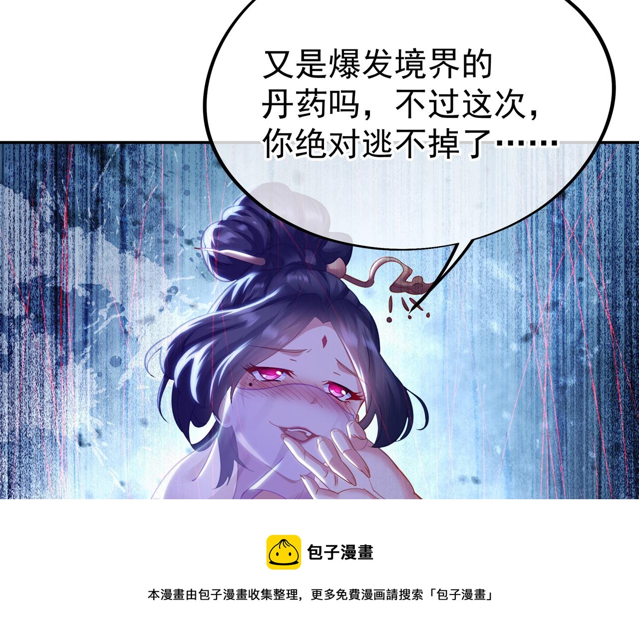 第42话 烟云来袭84