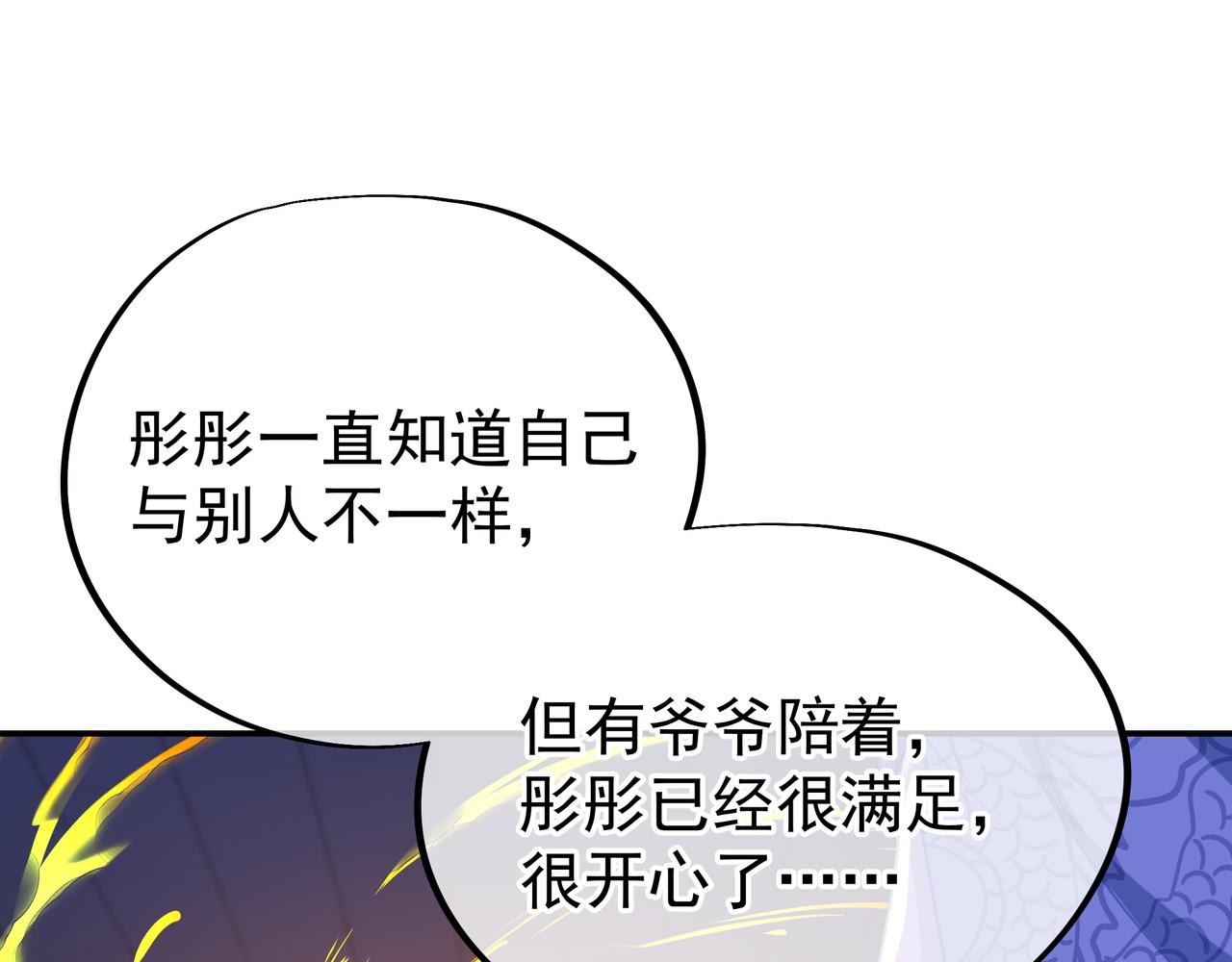 第48话 治疗贪灵体！75