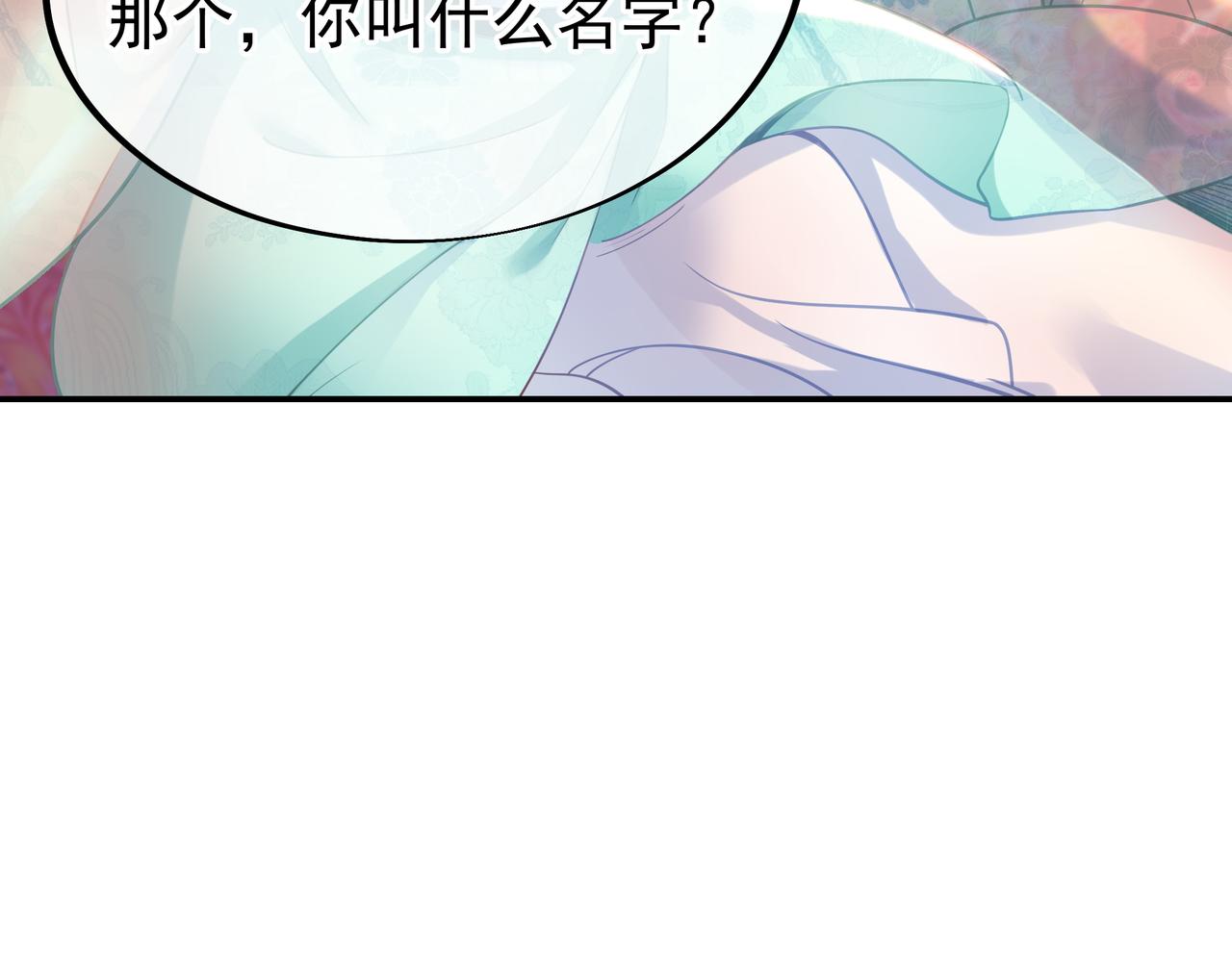 第51话 异变顿生73