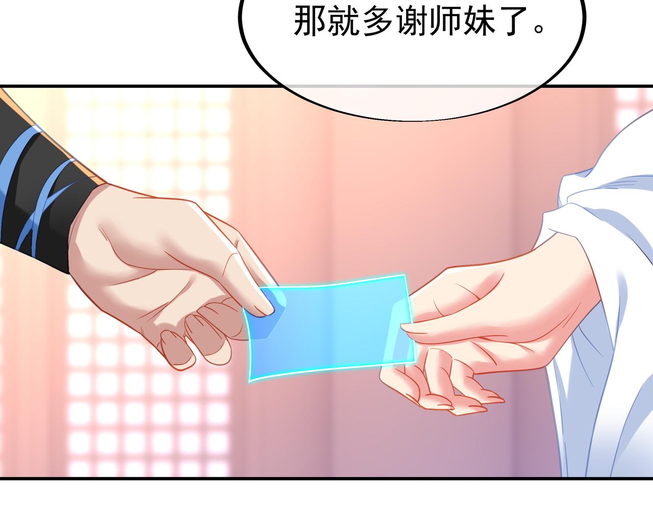 第34话 再遇丹尊53