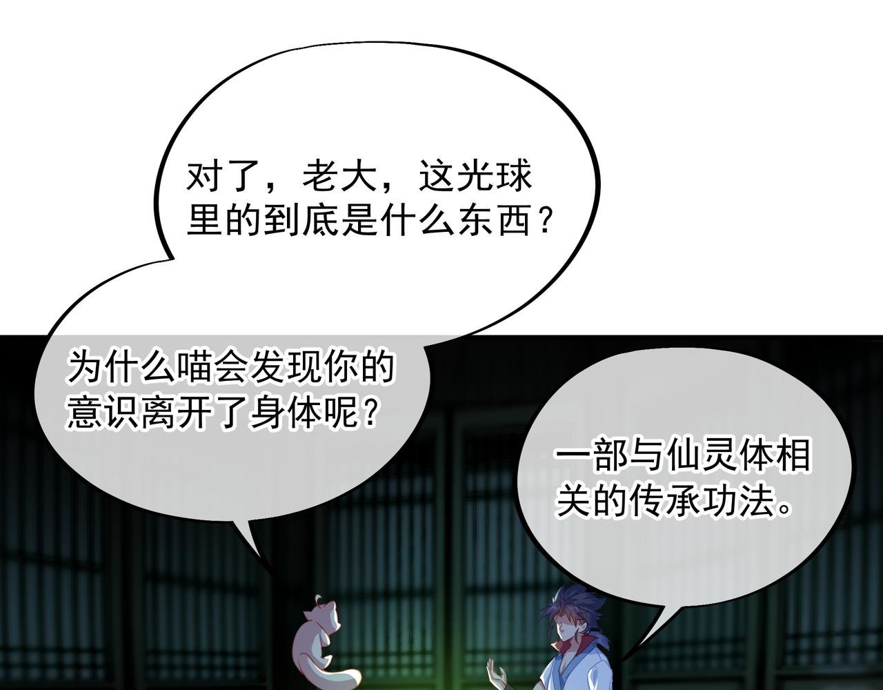 第23话 仙府道场13