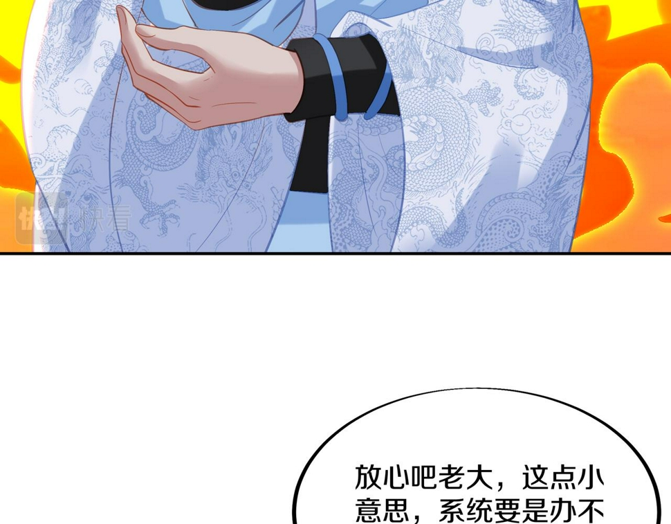 第94话 尘埃落定22
