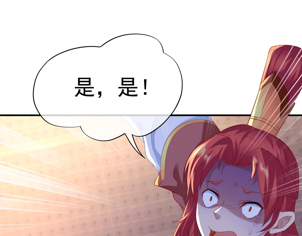 第27话 仙灵之气异动45