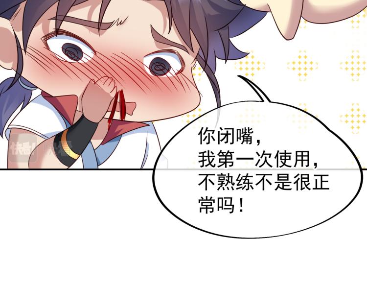 第14话 关键一针！70