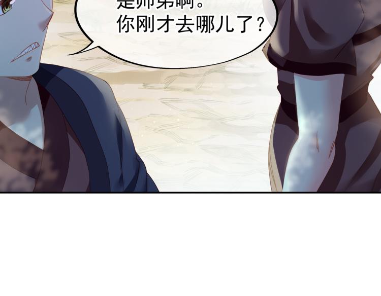 第6话 不速之客77