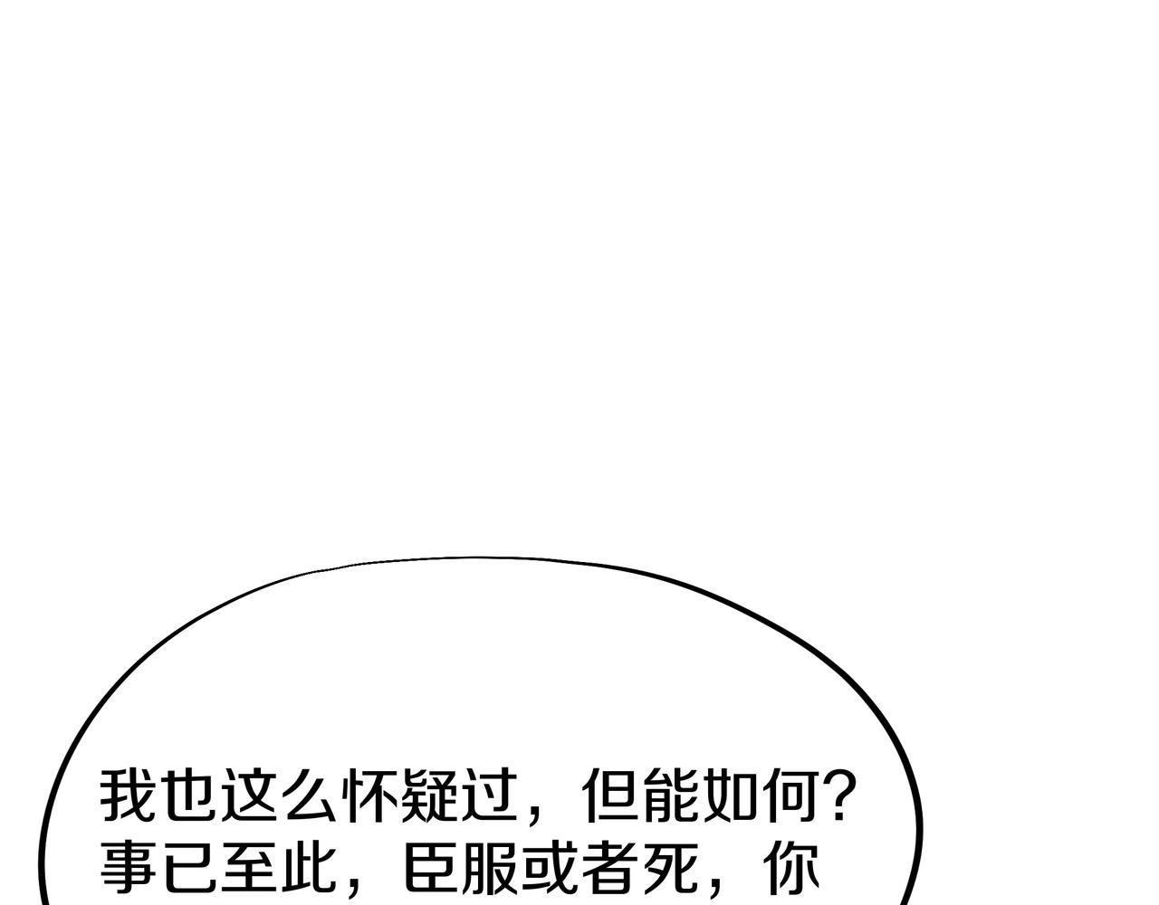 第82话 最初的起点109