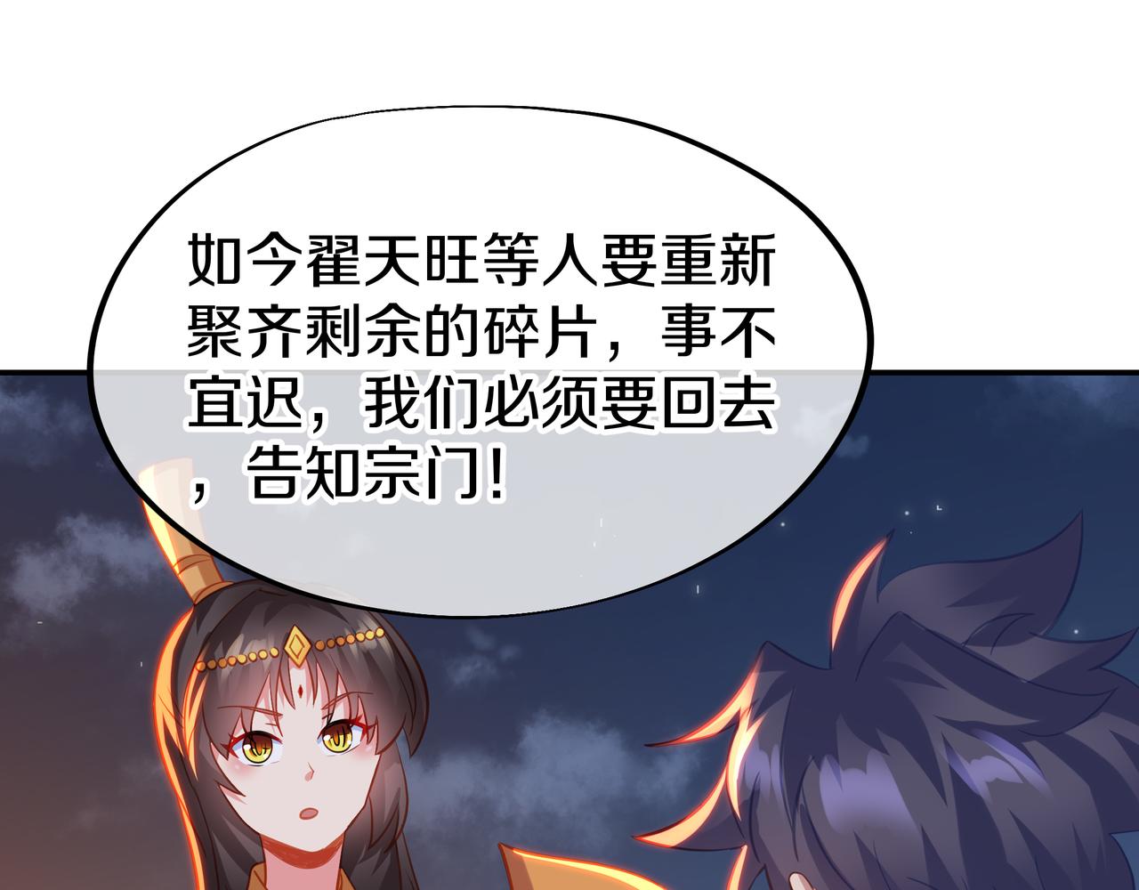 第77话 永绝后患？116