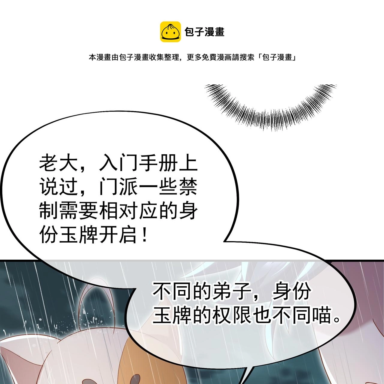第21话 神秘女人39