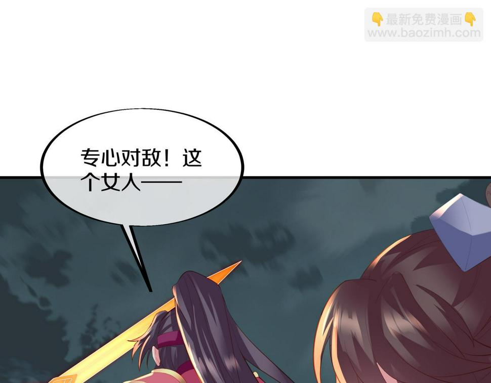 第90话 原来是她29