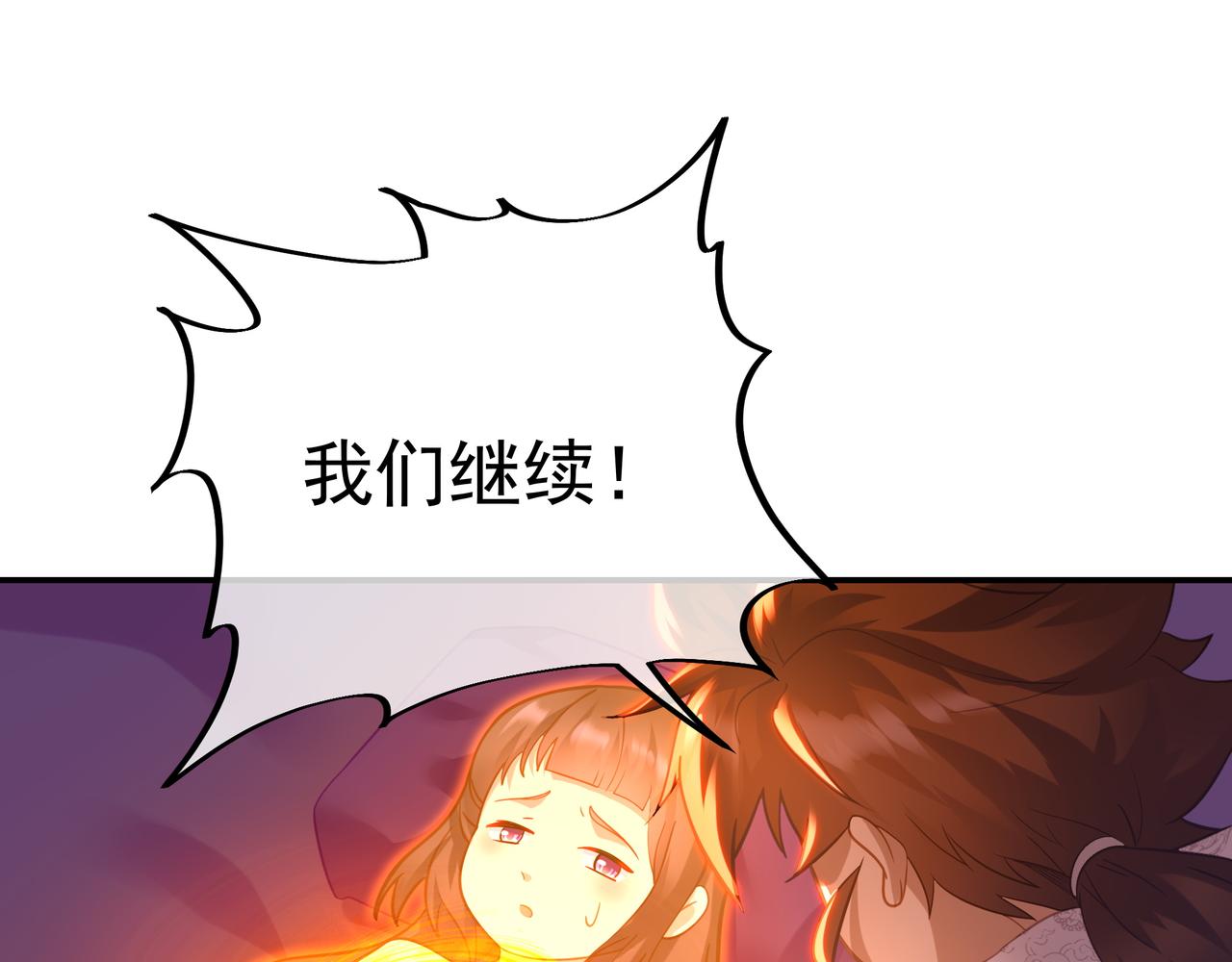 第49话 神秘石碑！4
