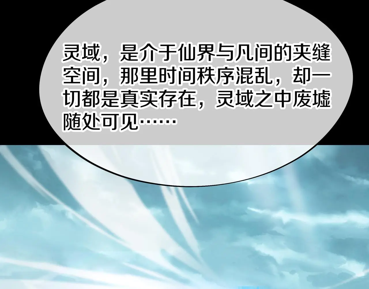 第76话 双生仙树33