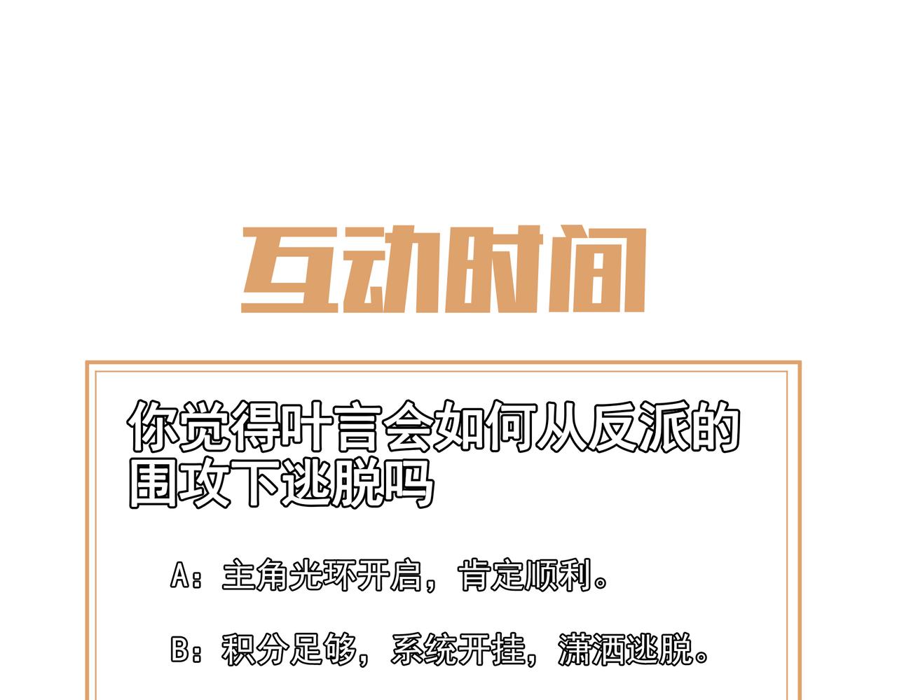 第28话 危机与赌注83