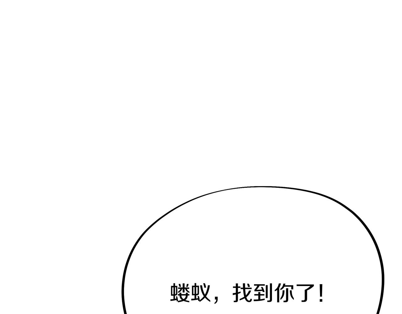 第80话 木尘与丹尊27