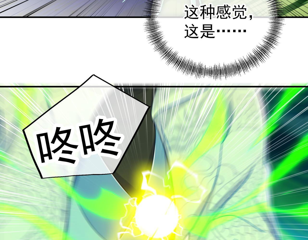 第41话 神秘骸骨54