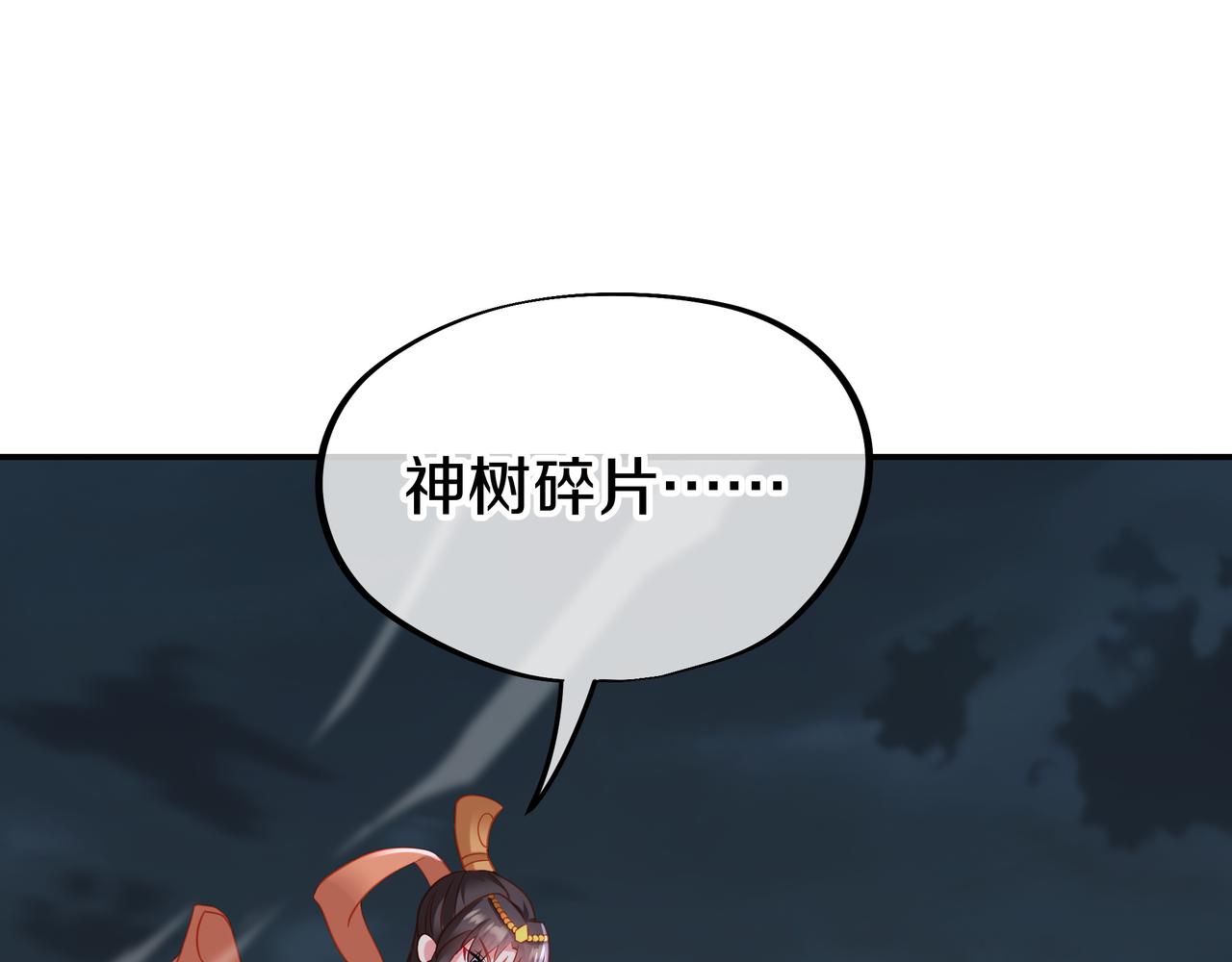 神树碎片之谜！58
