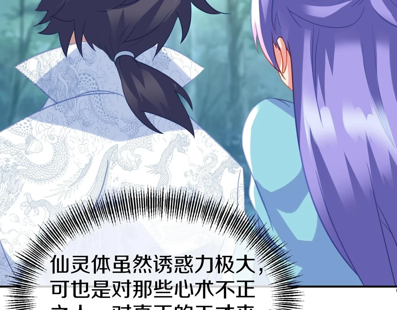 第84话 “巧”遇师姐116
