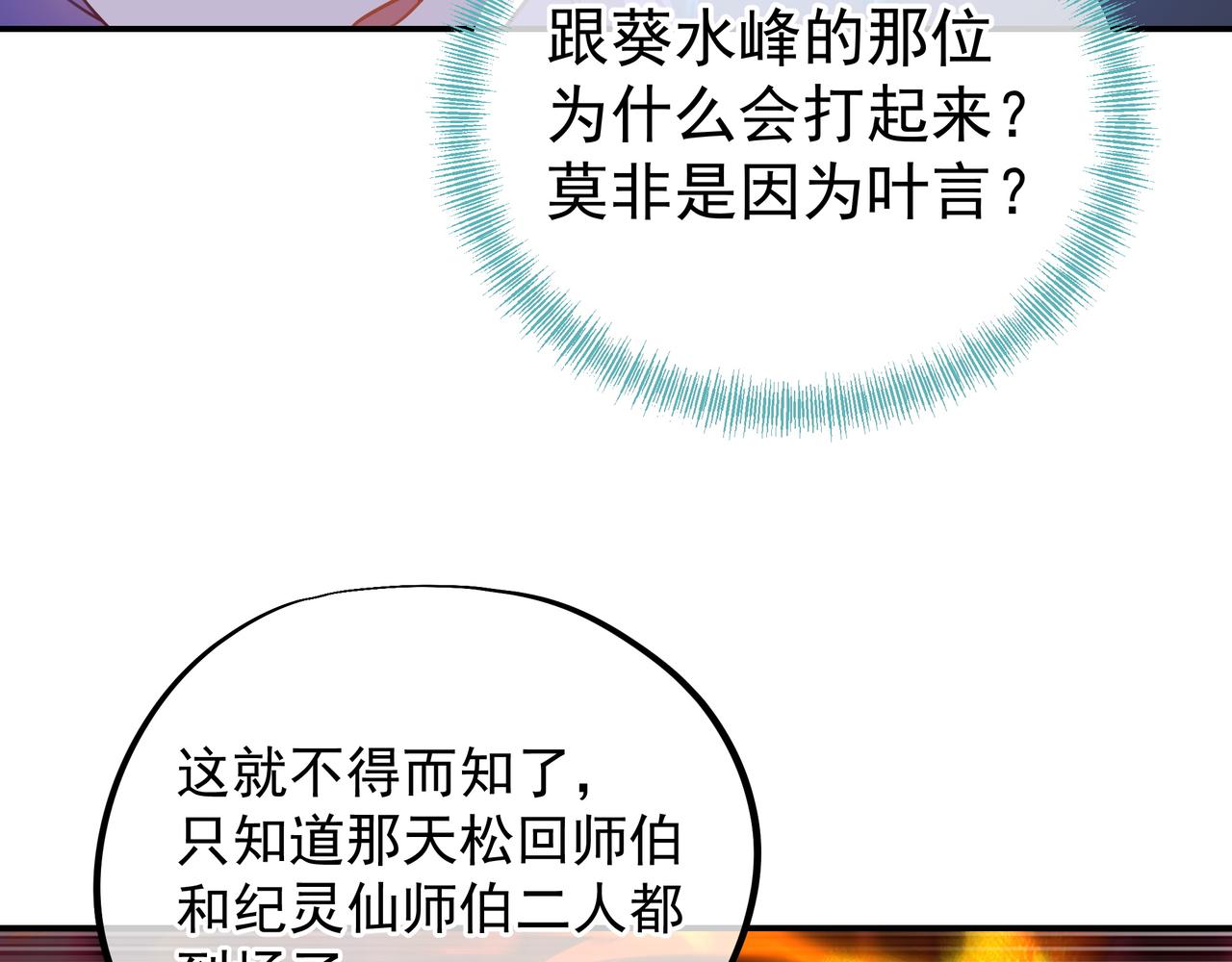 第54话最后时刻！74