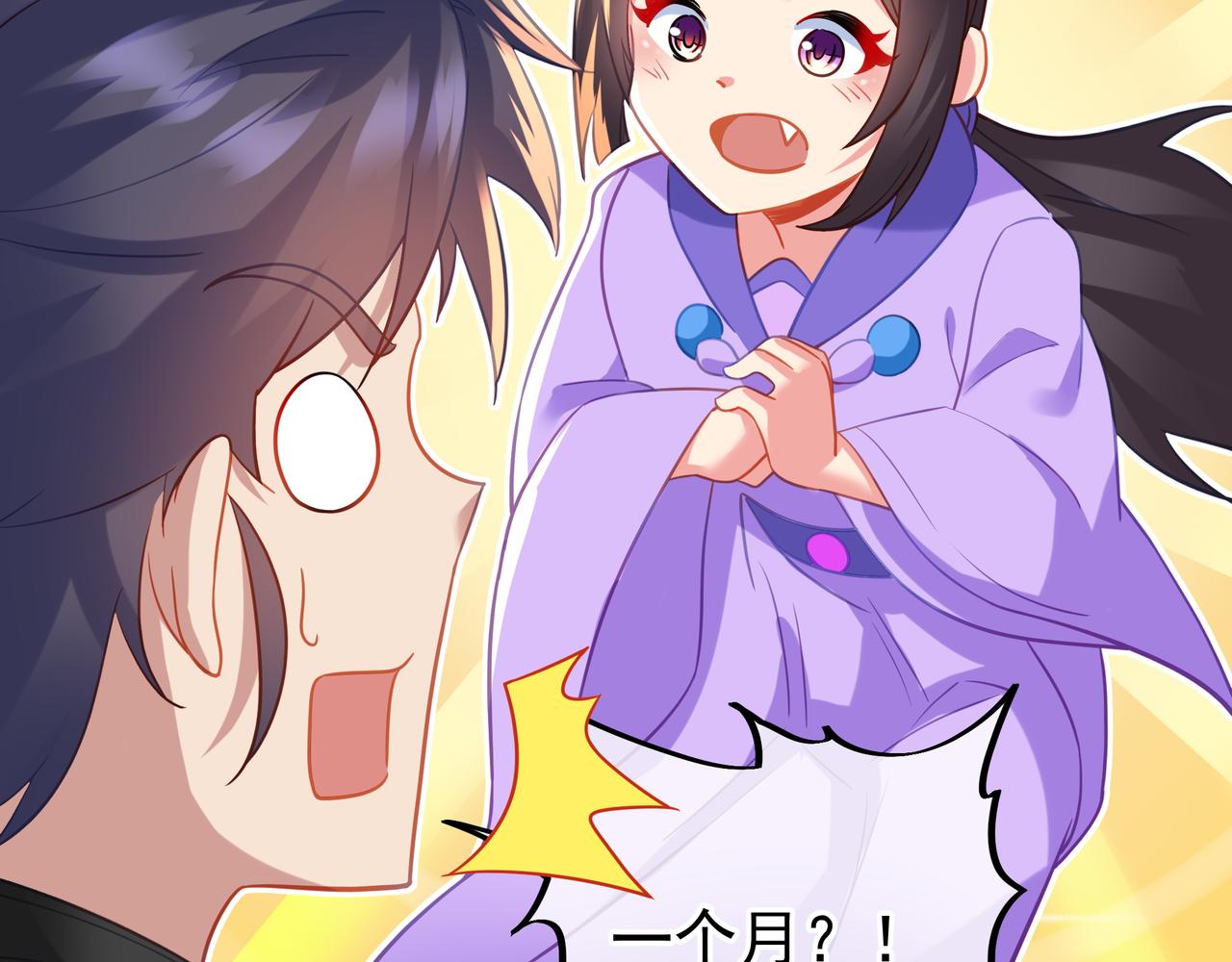 第53话 宗门召唤54