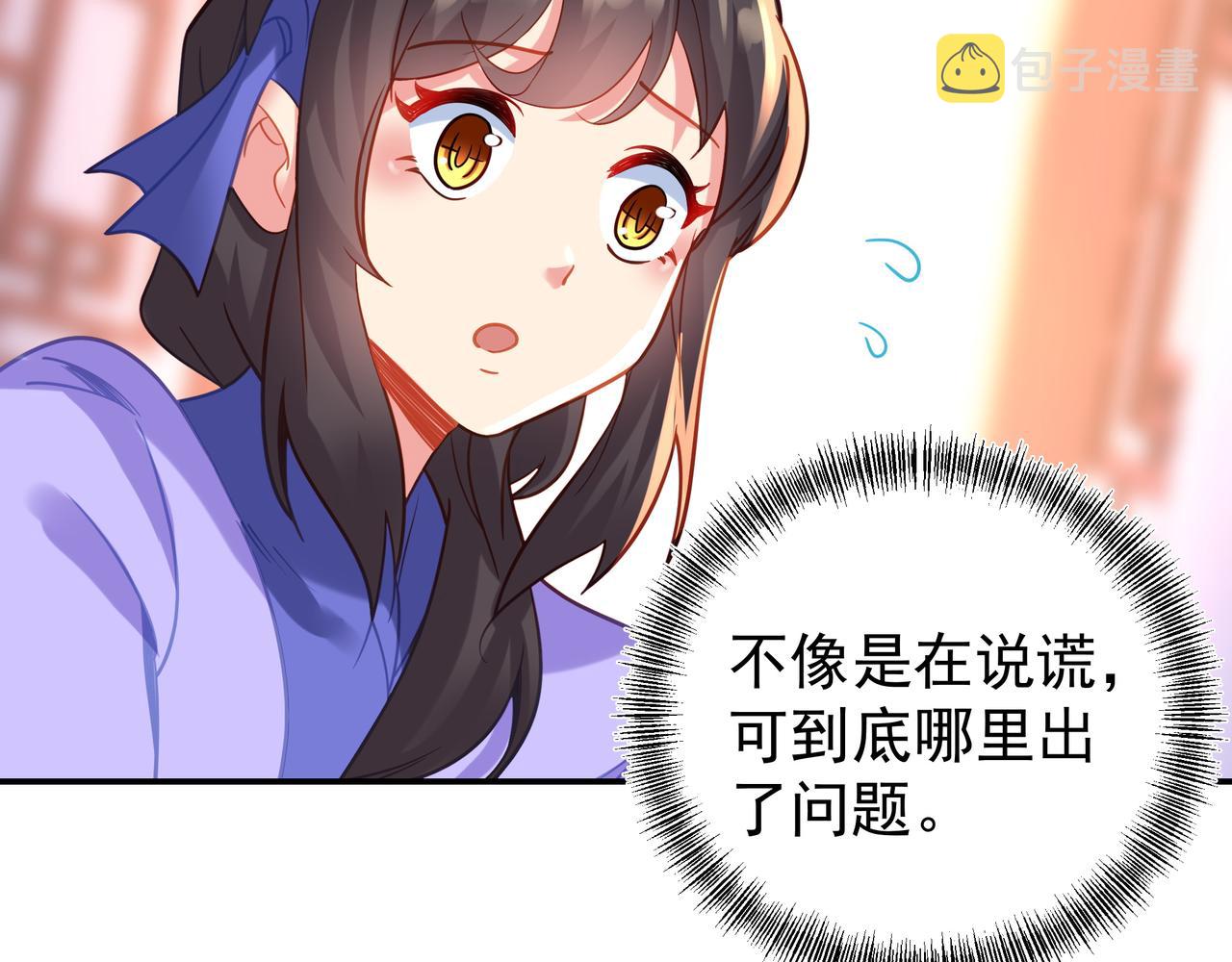 第61话呓语村59