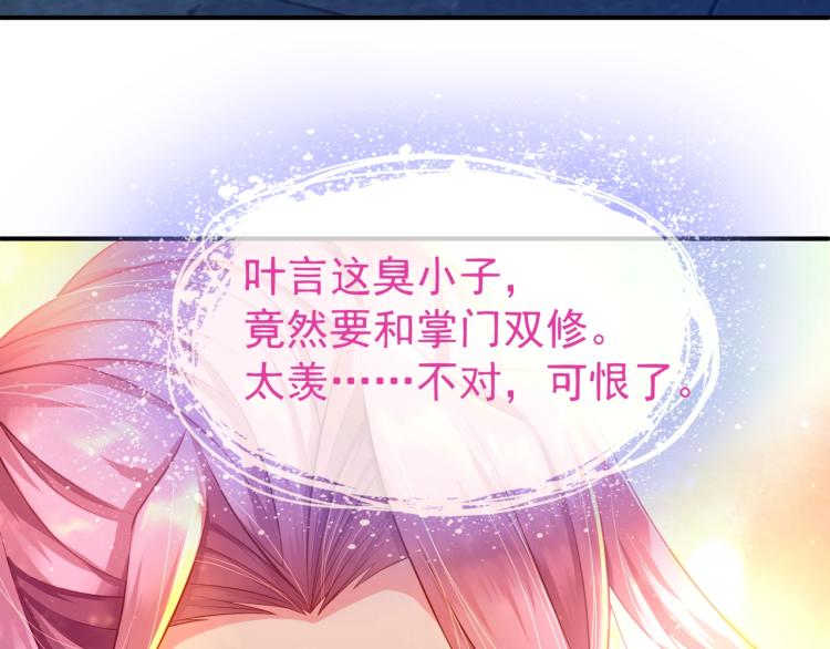 第1话 逃离师门48