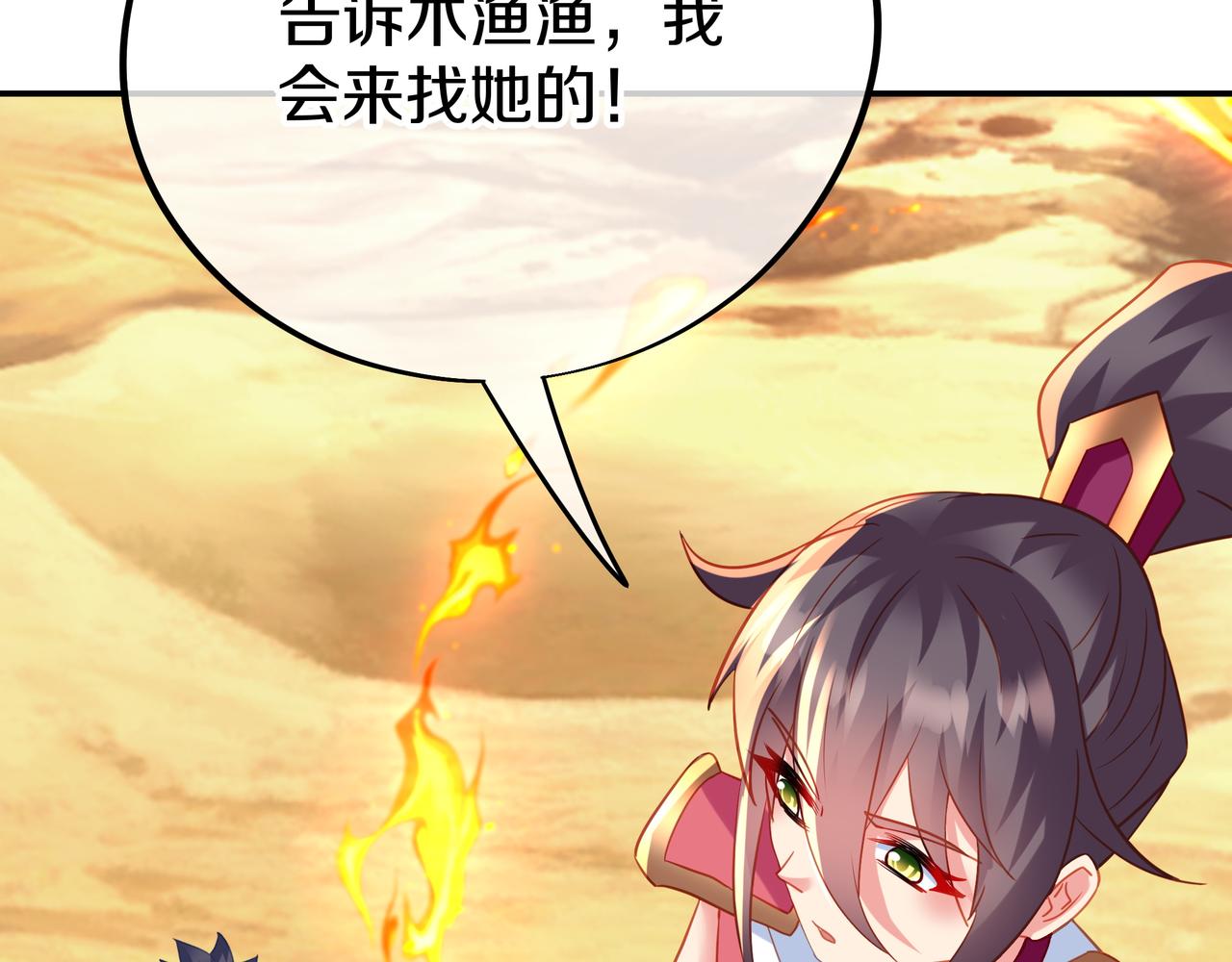 第66话 木渔渔是谁？89
