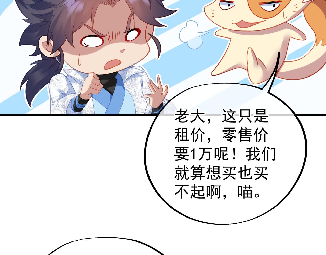 第49话 神秘石碑！71
