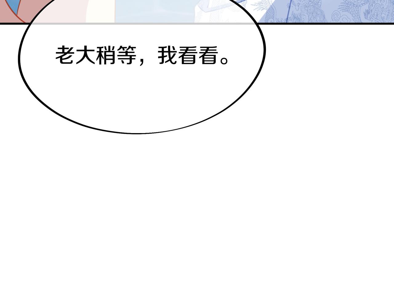 第83话 偶遇“故人”68