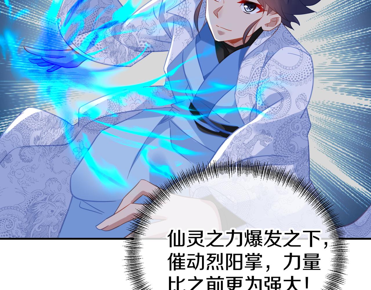 第66话 木渔渔是谁？29
