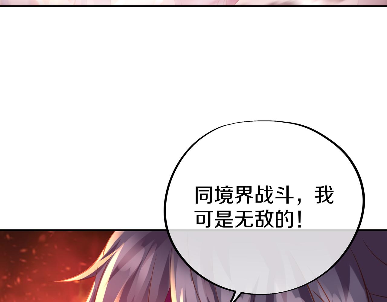 第65话 战斗女狂人？56