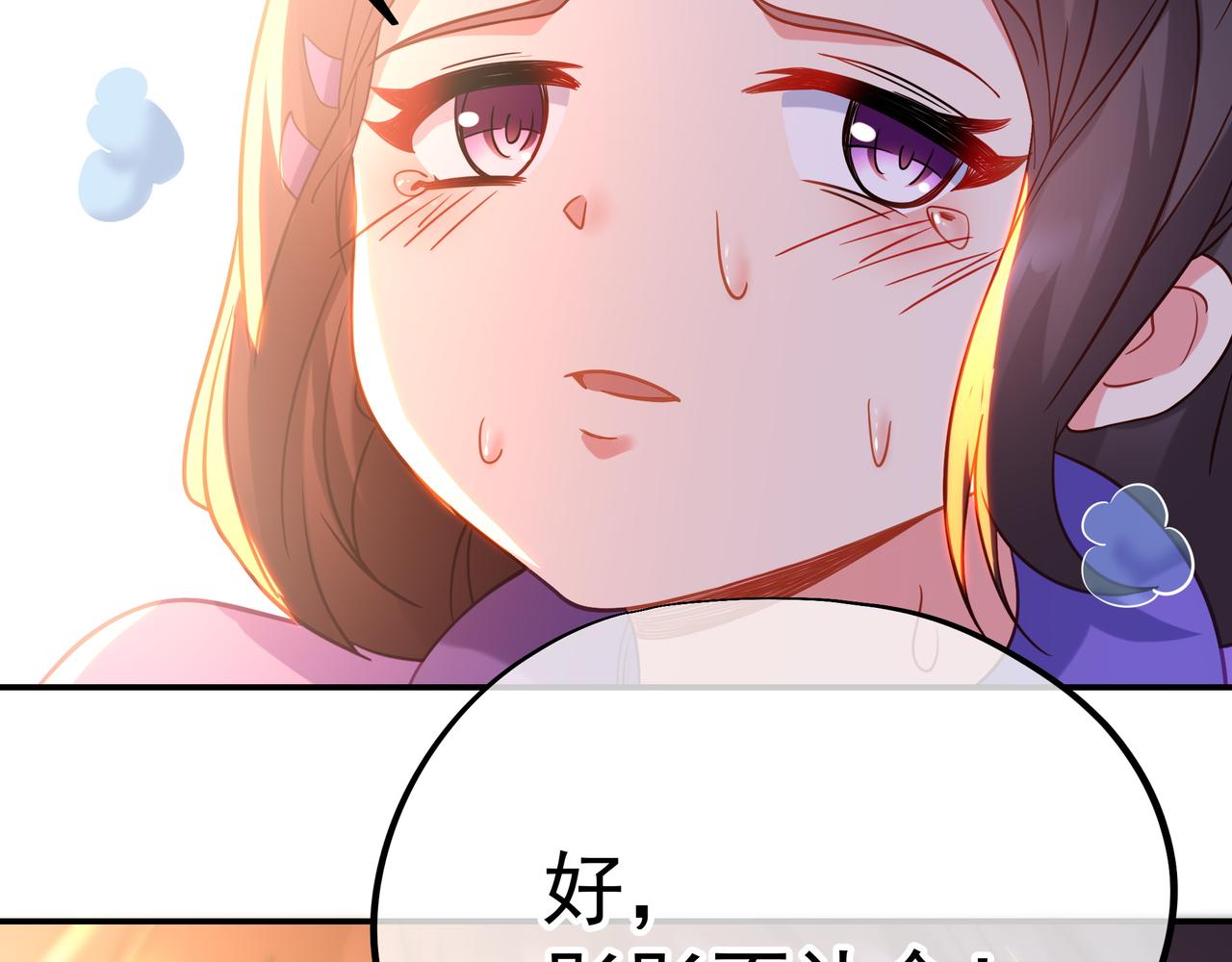 第48话 治疗贪灵体！91