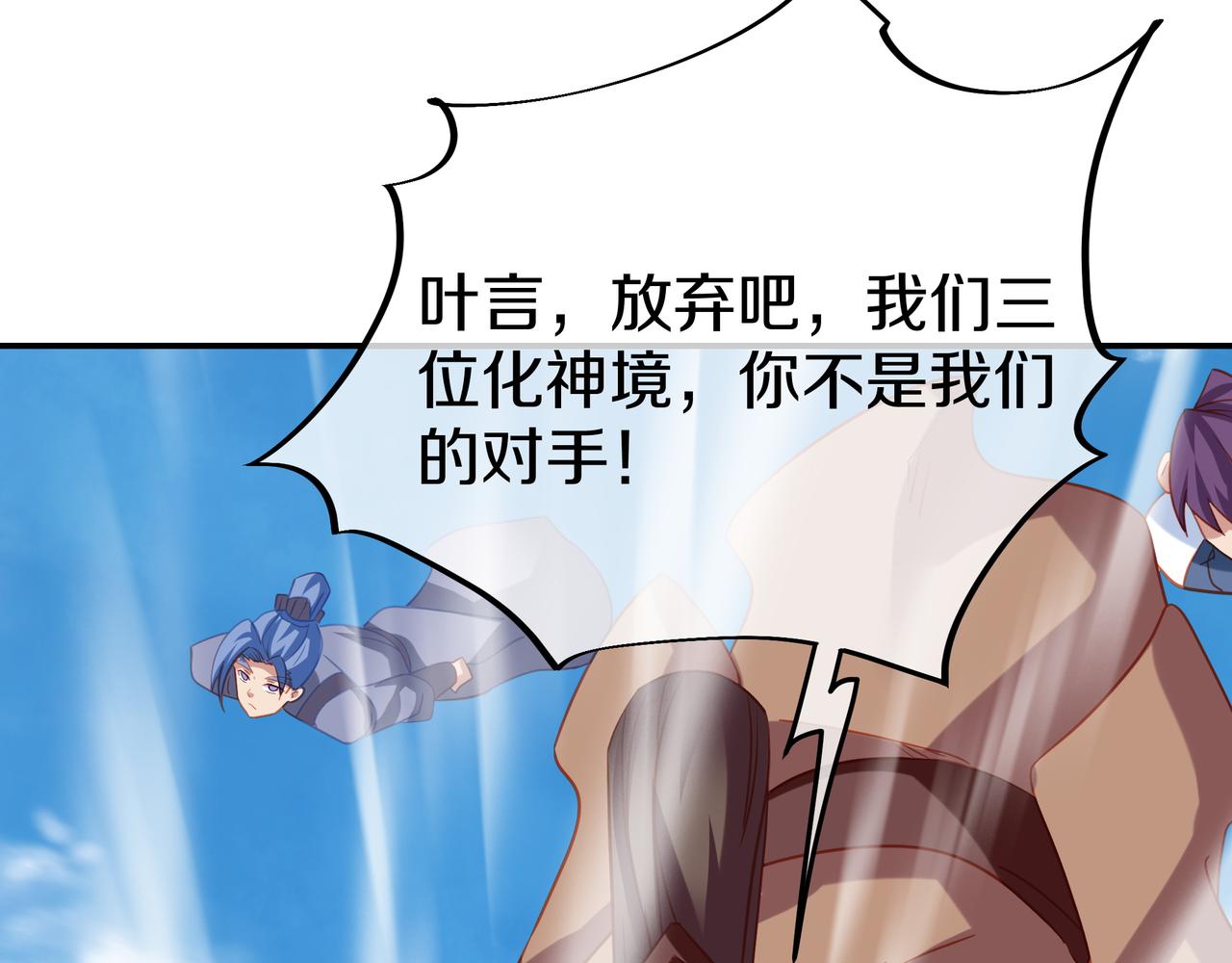 第81话 信任101