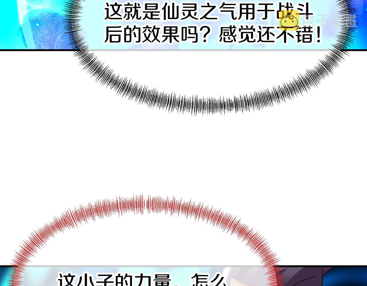 第66话 木渔渔是谁？43