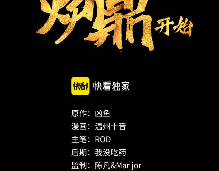 第13话 南宫羽2