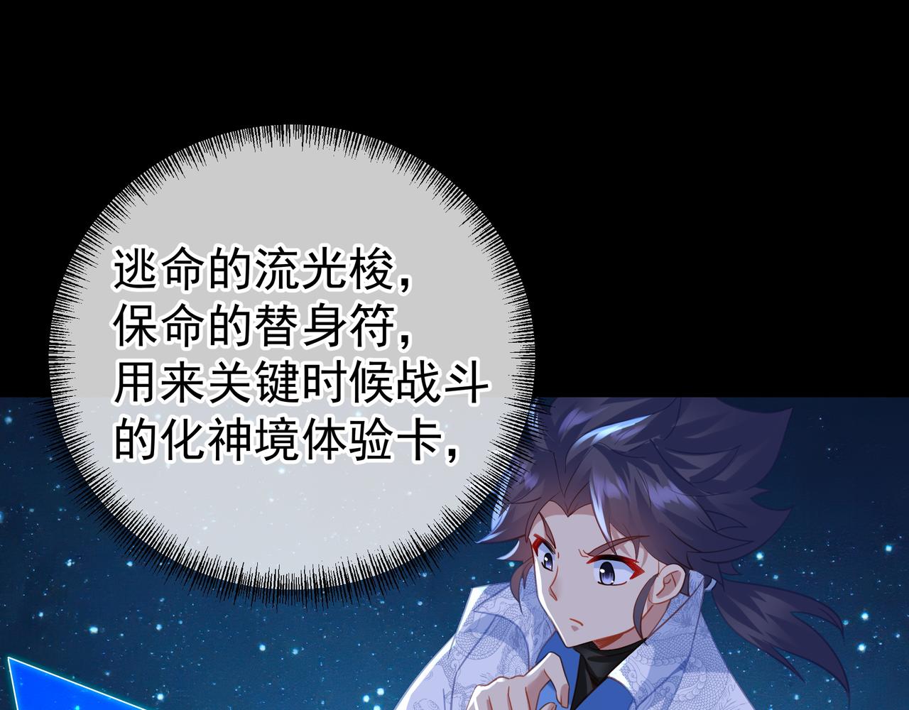 第56话出发前夕95