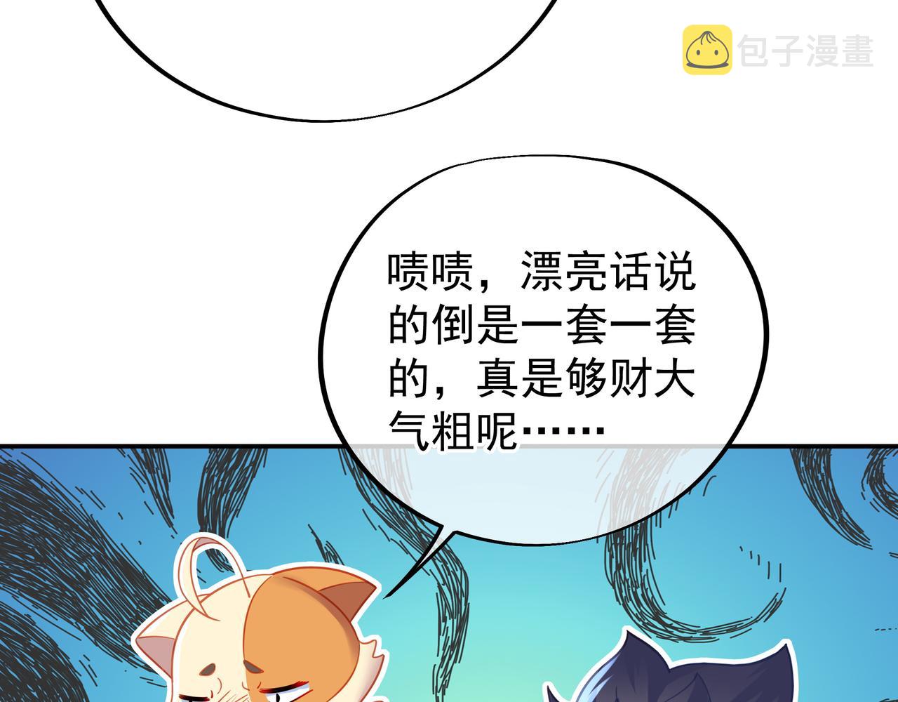 第47话 神树波动！8