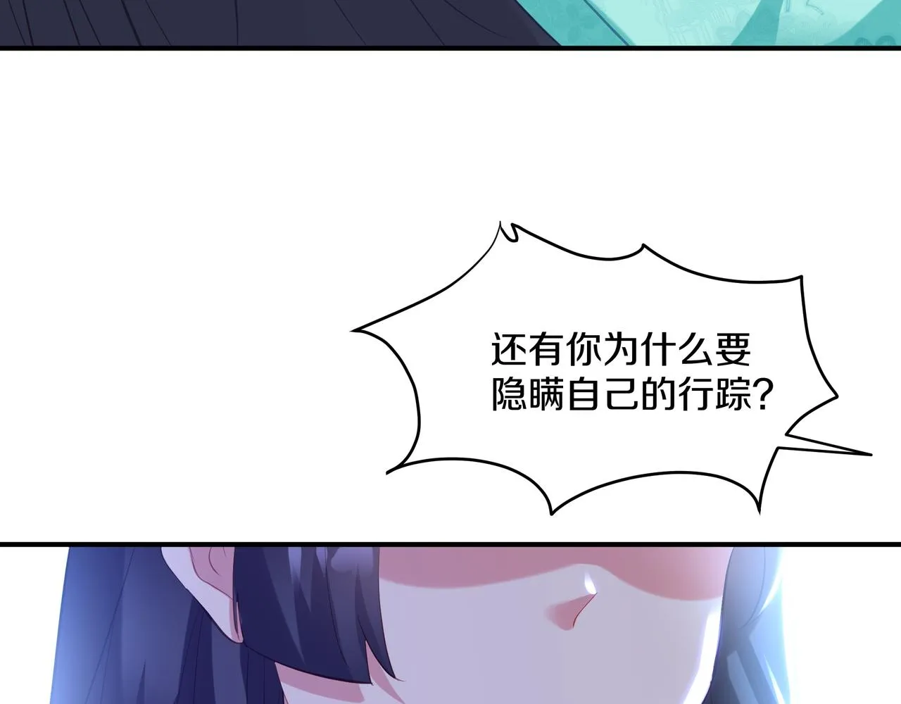 第97话 我骗了你100