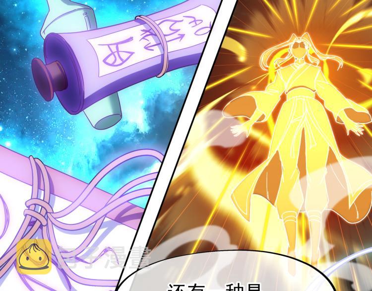 第10话 从天而降的美女！61