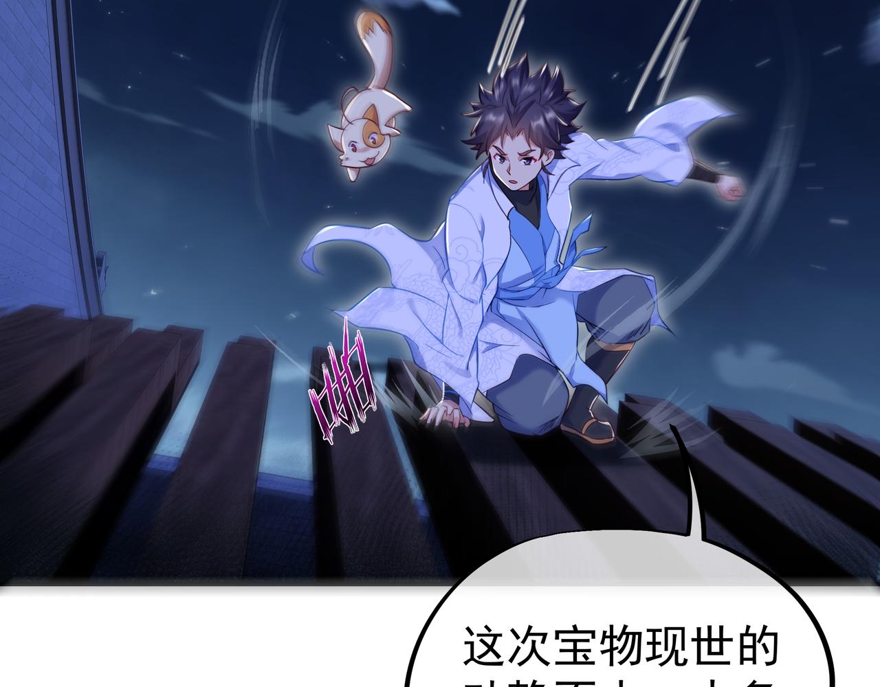 第41话 神秘骸骨67
