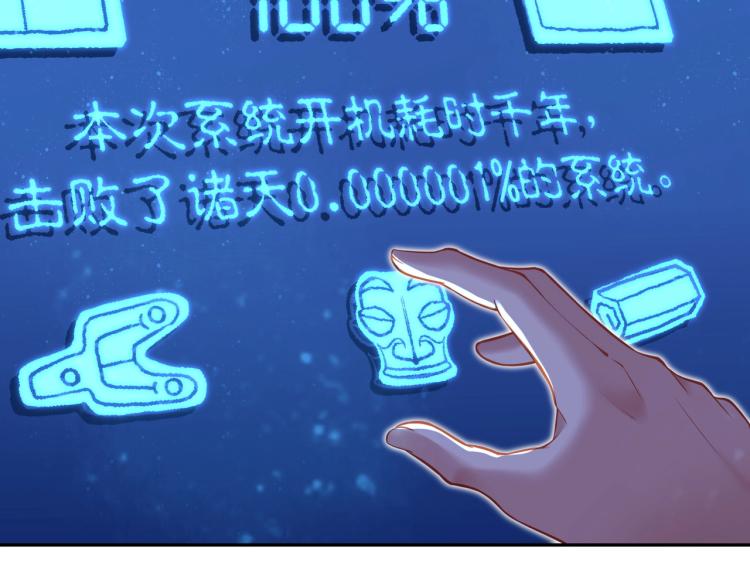 第1话 逃离师门77