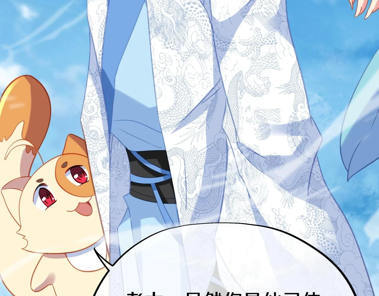第84话 “巧”遇师姐113