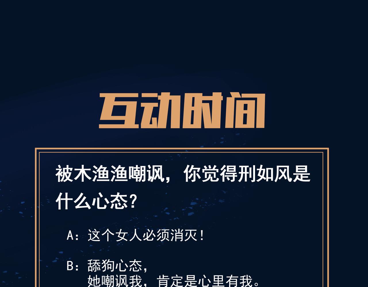 第57话她会在哪？91