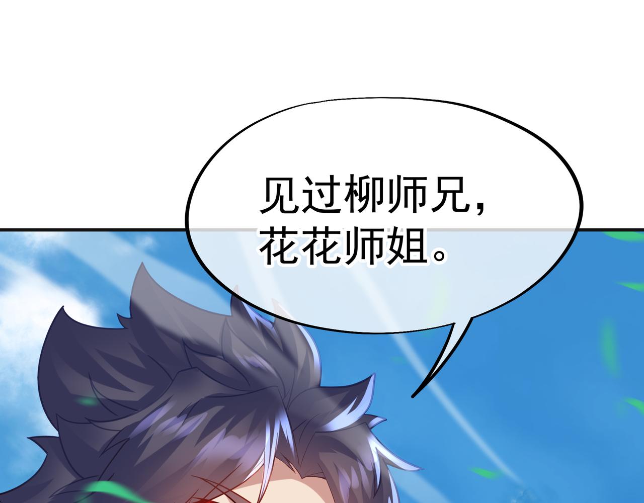 第58话亲传全员登场86